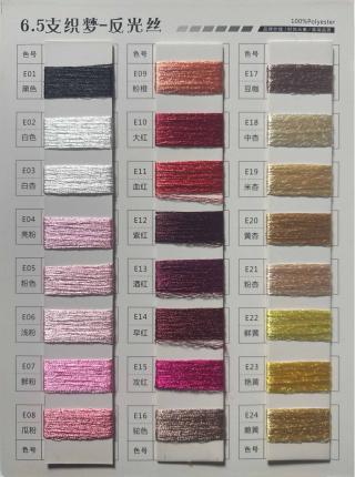 织梦-反光纱（2mm）