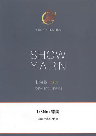 蝶美