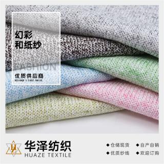 幻彩和纸纱