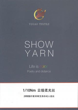 云缎柔光丝