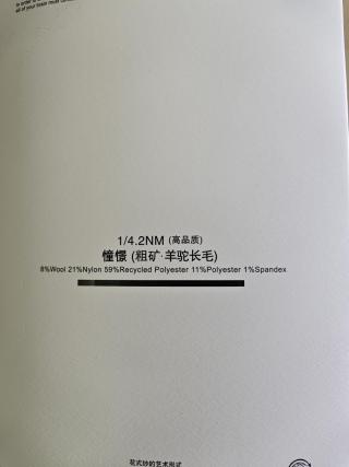 1/4.2NM憧憬（粗矿·羊驼长毛）