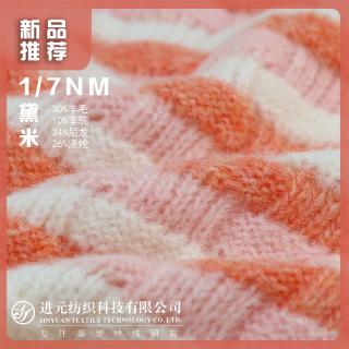 1/7NM 黛米