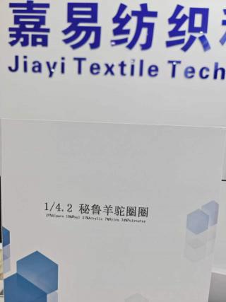 秘鲁羊驼圈圈