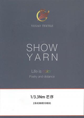芒序 