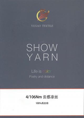 云感凉丝