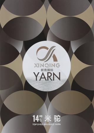 14NM/1 米驼