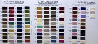 2/24NM精品浣熊绒