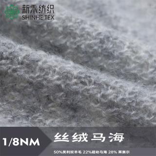 1/8NM丝绒马海