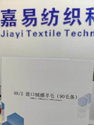 进口绒感羊毛