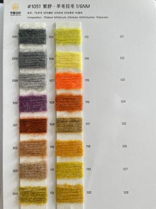 1051 繁舒·羊毛拉毛纱6支 羊毛绒