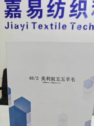 美利奴五五羊毛