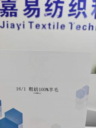 粗纺100%羊毛