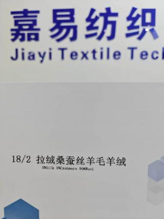 拉绒桑蚕丝羊毛羊绒