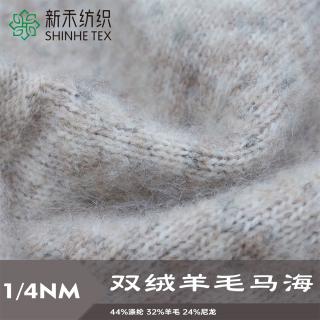 1/4NM双绒羊毛马海