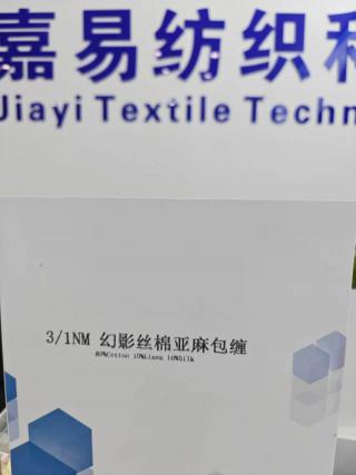 幻影丝棉亚麻包缠