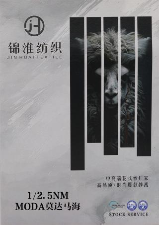 1/2.5NM MODA莫达马海