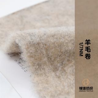1/7NM TEDDY 羊毛卷