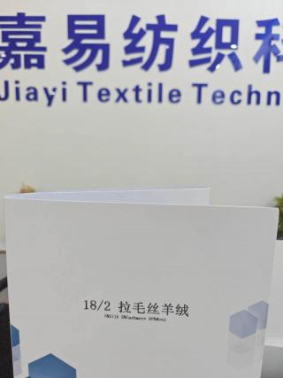 拉毛丝羊绒