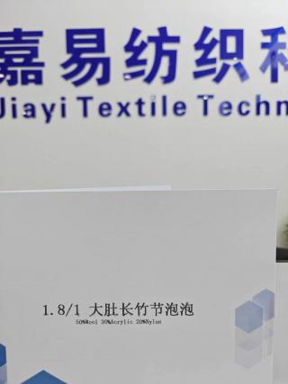 大肚长竹节泡泡