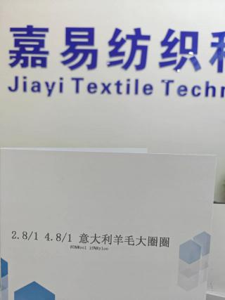 意大利羊毛大圈圈