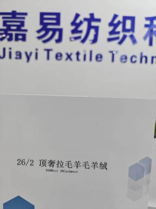顶奢拉毛羊毛羊绒