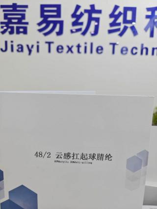 云感扛起球腈纶