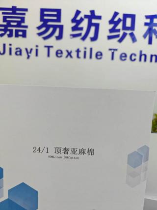 顶奢亚麻棉