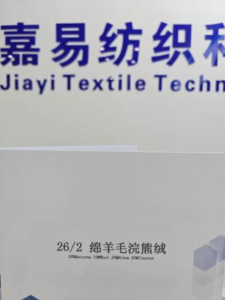 绵羊毛浣熊绒