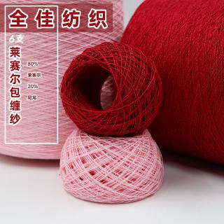 6支莱赛尔包缠纱
