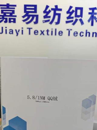 QQ绒