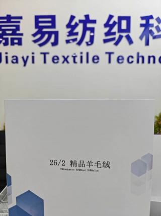 精品羊毛绒