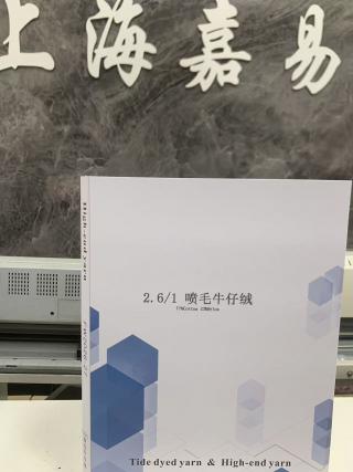 喷毛牛仔绒