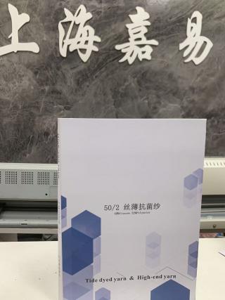丝薄抗菌纱