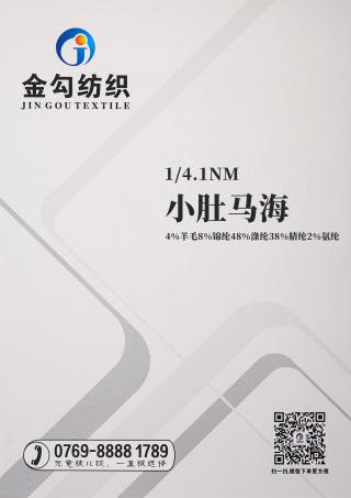 1/4.1NM小肚马海
