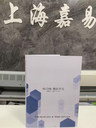 精纺羊毛
