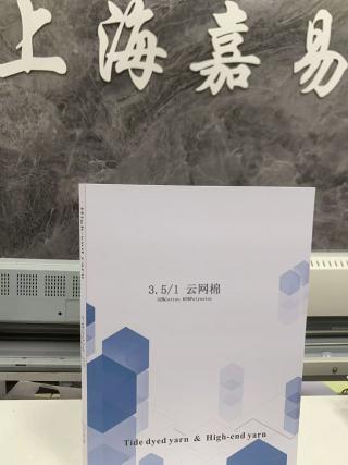 云网棉