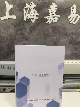 天蚕丝棉