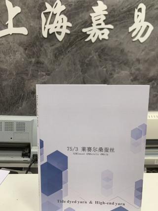 莱赛尔桑蚕丝