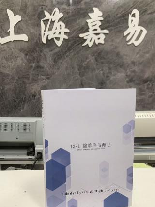 绵羊毛马海毛