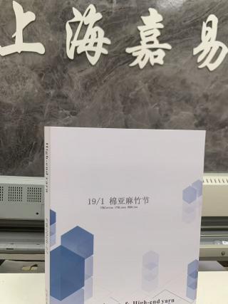 棉亚麻竹节