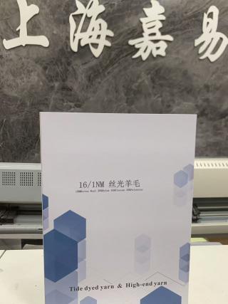 丝光羊毛