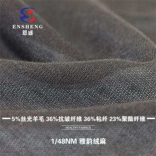1/48NM 雅韵绒麻