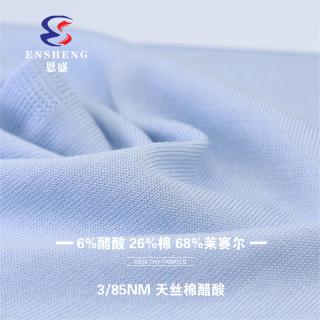 3/85NM 天丝棉醋酸