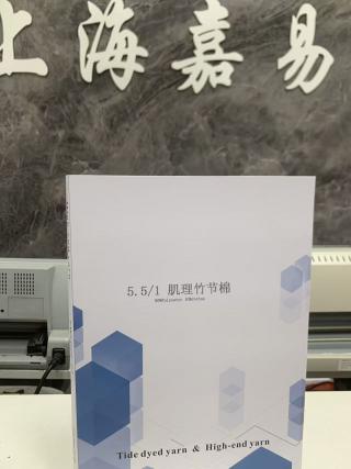 肌理竹节绵