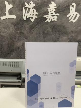 闪光亚麻