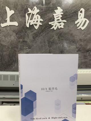 驼羊毛 