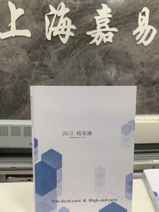 纯亚麻