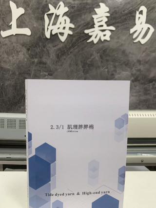 肌理胖胖棉