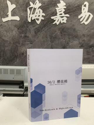 樱花棉