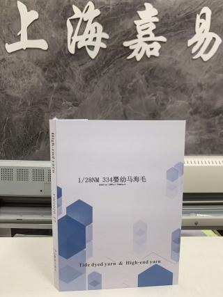 334婴幼马海马
